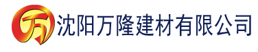 沈阳欧美呦齿网站magnet建材有限公司_沈阳轻质石膏厂家抹灰_沈阳石膏自流平生产厂家_沈阳砌筑砂浆厂家